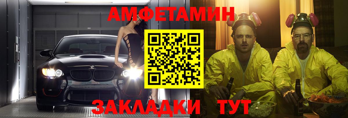 АМФЕТАМИН VHQ  АМФЕТАМИН  АМФ  Якутск  Вход с VPN 