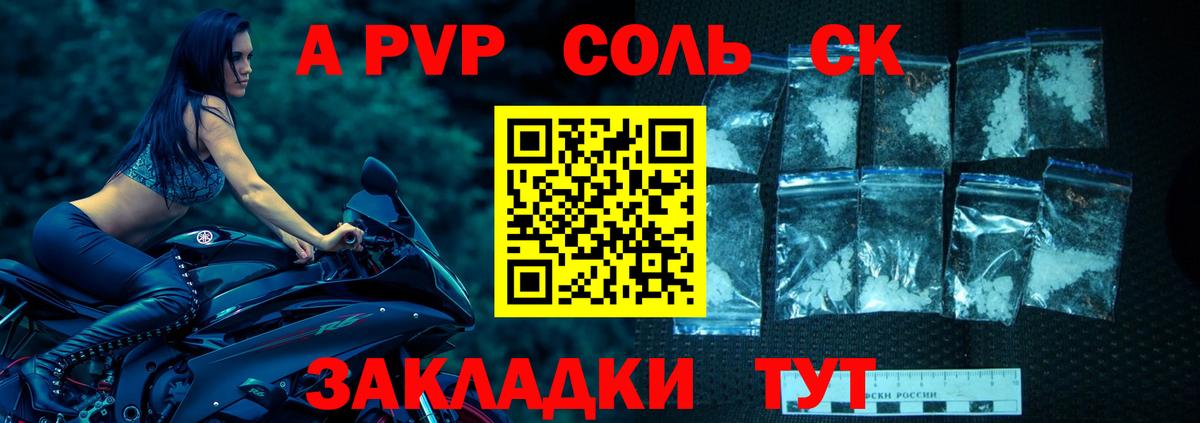 APVP СК  Вход с VPN  Alfa_PVP мука  Якутск 