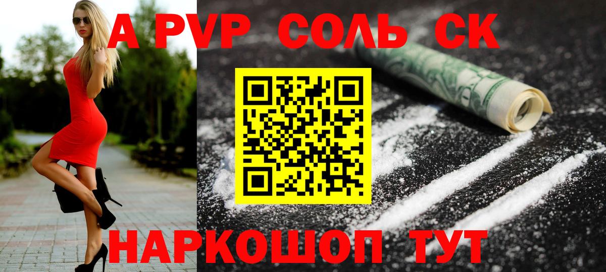 А ПВП VHQ Якутск