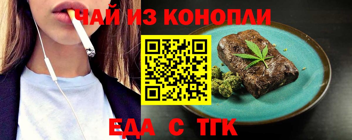 Canna-Cookies марихуана Якутск