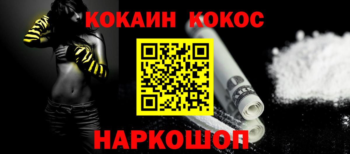 КОКАИН  КОКАИН 99%  Вход с VPN  Якутск 