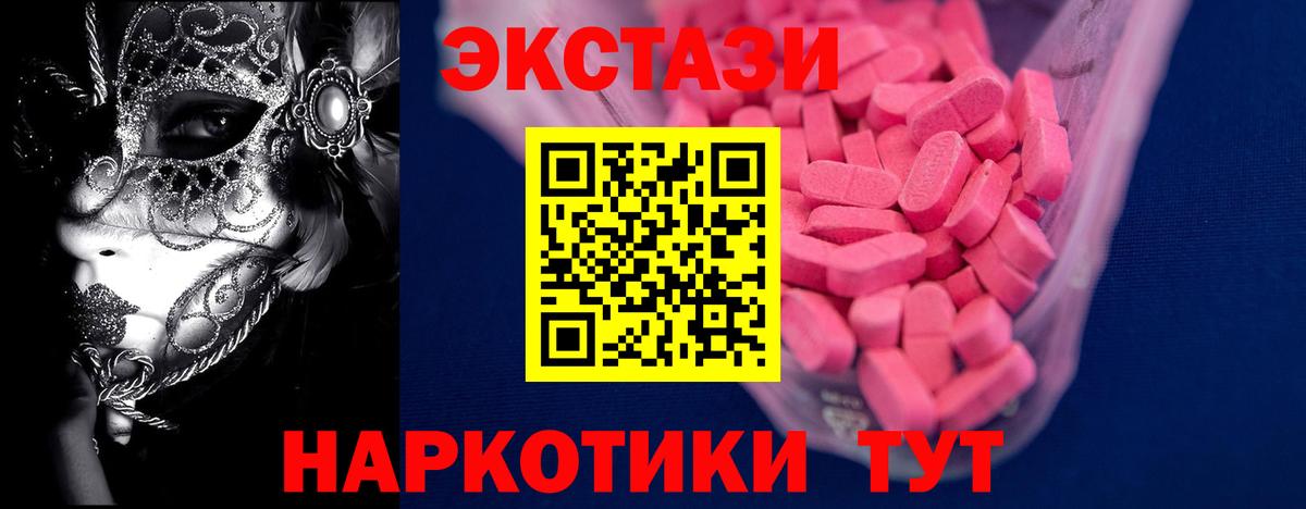 ЭКСТАЗИ XTC Якутск