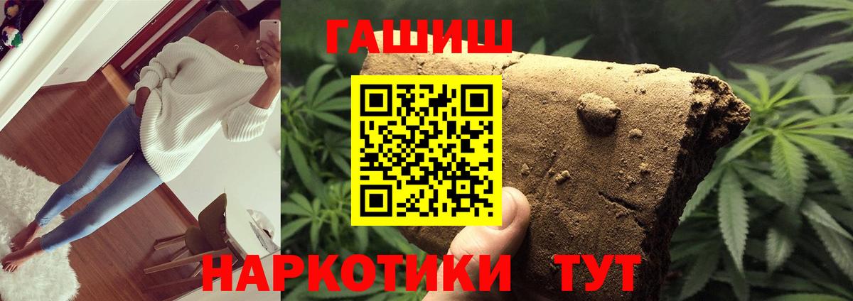 Гашиш убойный Якутск