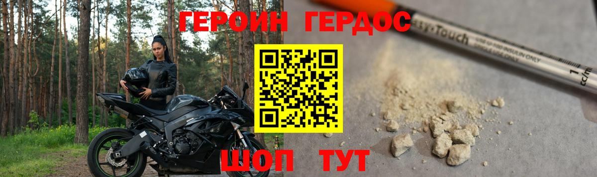 Героин Афган  Вход с VPN  Якутск 