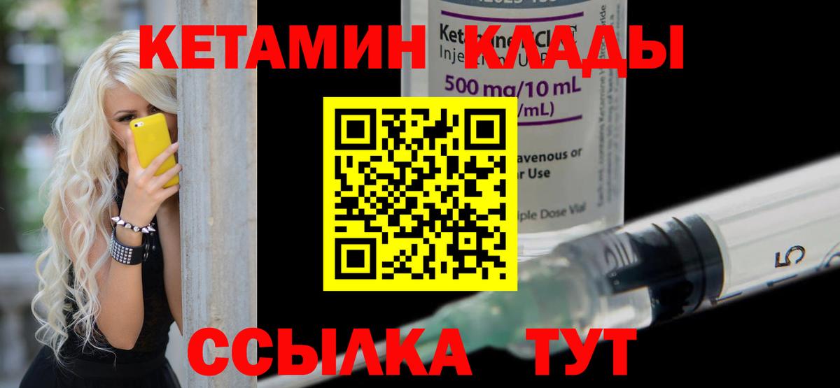 КЕТАМИН ketamine  Вход с VPN  КЕТАМИН VHQ  Якутск 