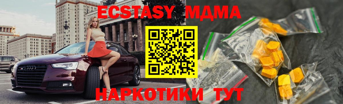 МДМА Molly  Вход с VPN  MDMA  MDMA crystal  Якутск 