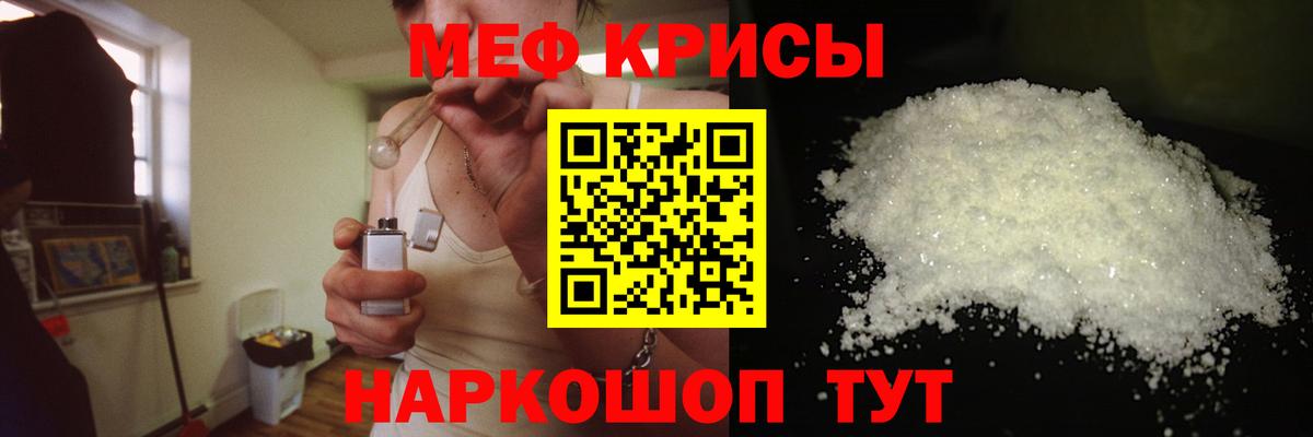Якутск  МЕФ 4 MMC  МЯУ-МЯУ мяу мяу  мега вход  Вход с VPN  МЕФ  где купить наркоту 