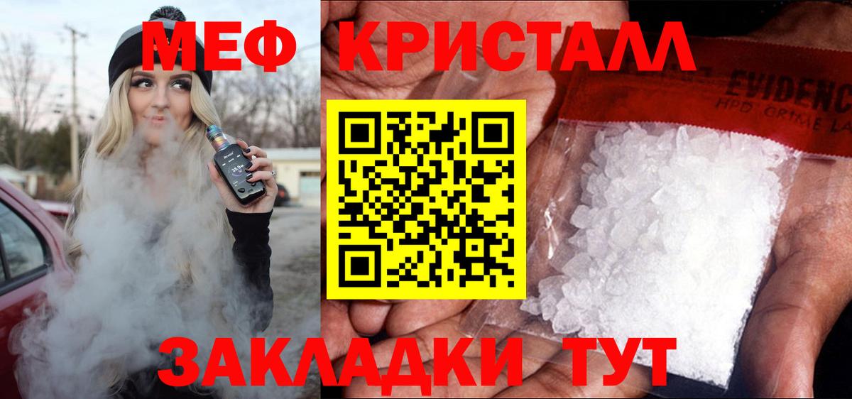 МЕФ кристаллы Якутск