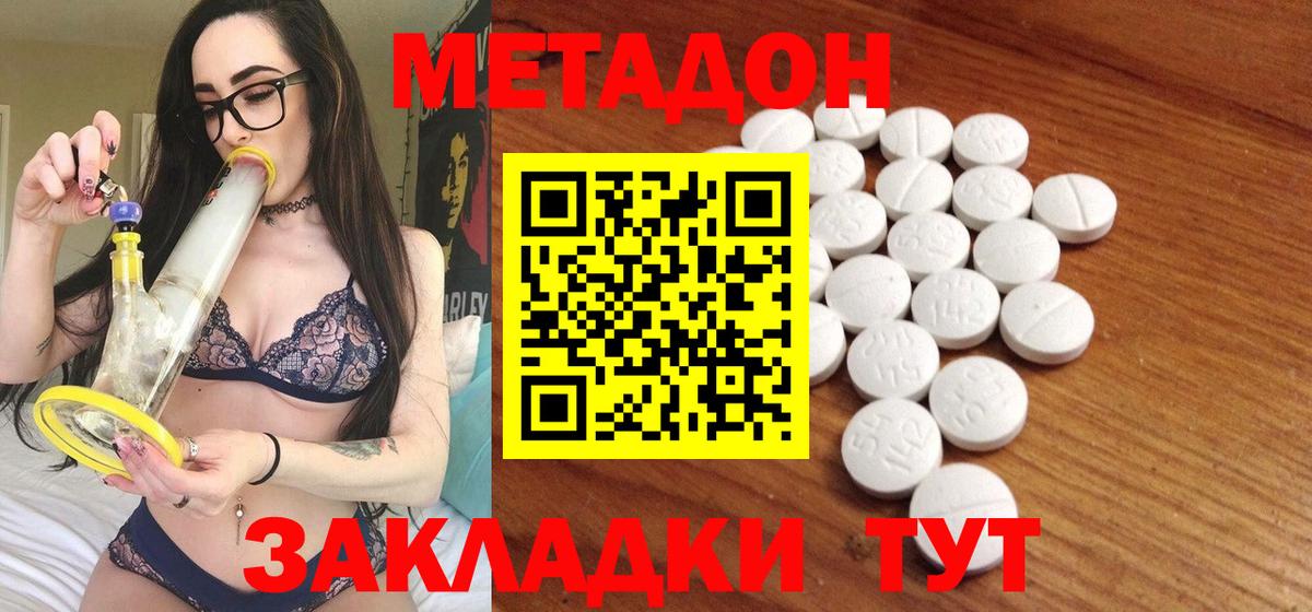 МЕТАДОН мёд  МЕТАДОН VHQ  Вход с VPN  OMG ссылки  Якутск 