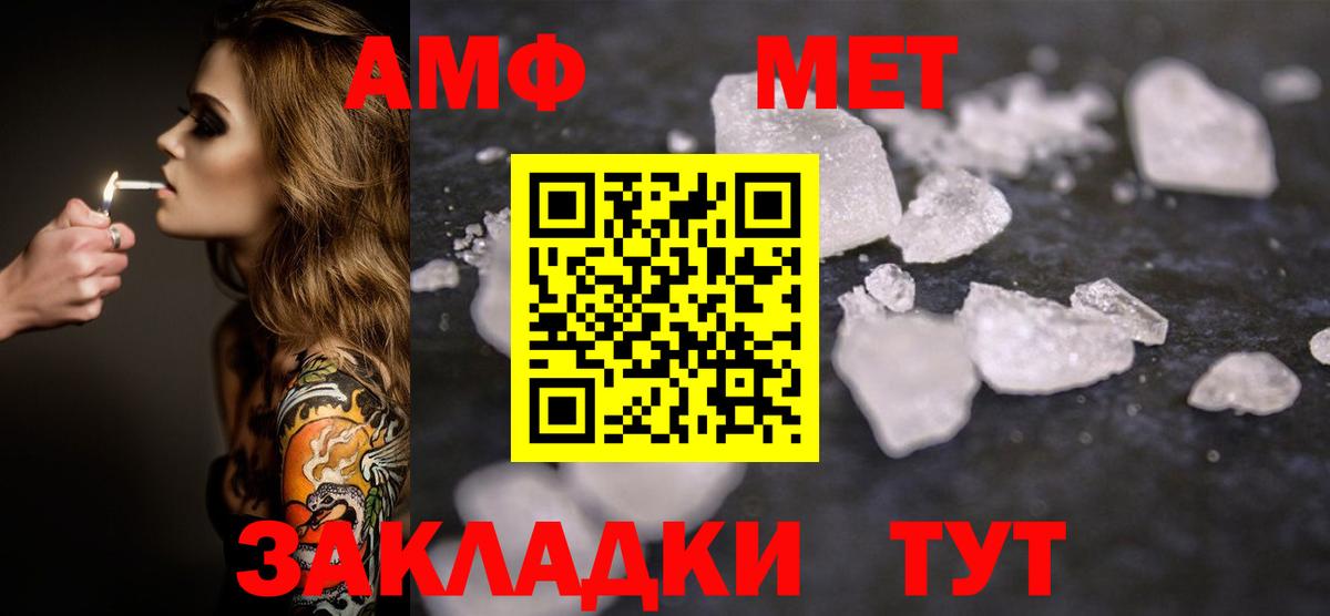 Метамфетамин пудра  Вход с VPN  МЕТАМФЕТАМИН  Якутск 